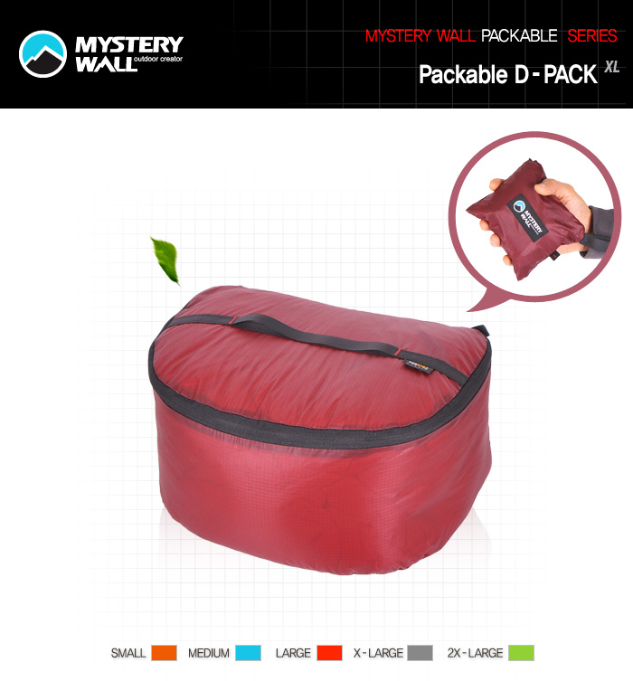 미스테리월 Packable D-pack (XL) : 패커블 디팩 : XL